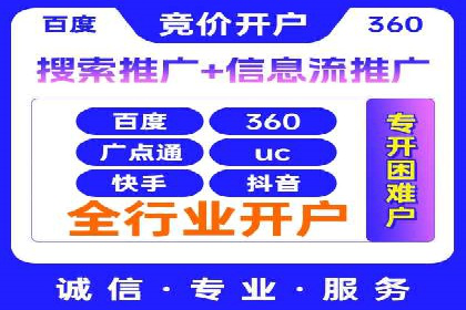 推广效果与开户费用投入的平衡案例